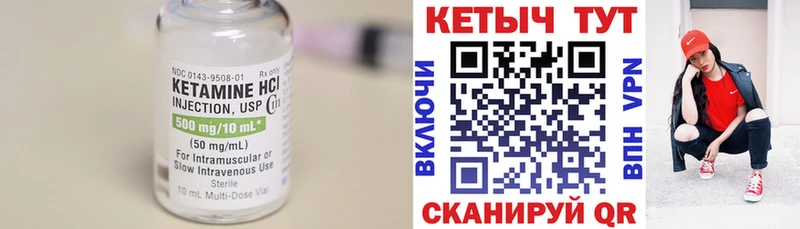 где найти   Беломорск  КЕТАМИН ketamine 