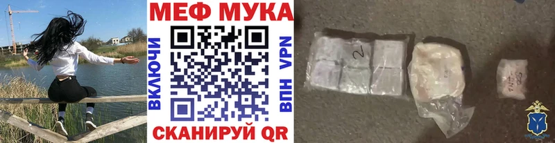 Мефедрон mephedrone  сколько стоит  Беломорск 