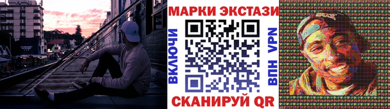 Марки 25I-NBOMe 1500мкг  Беломорск 